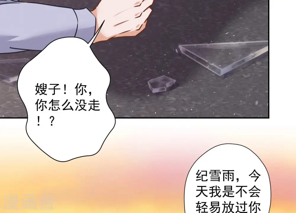 第49话 有恃无恐75