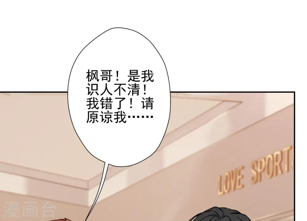 第19话 还是个吃软饭的79