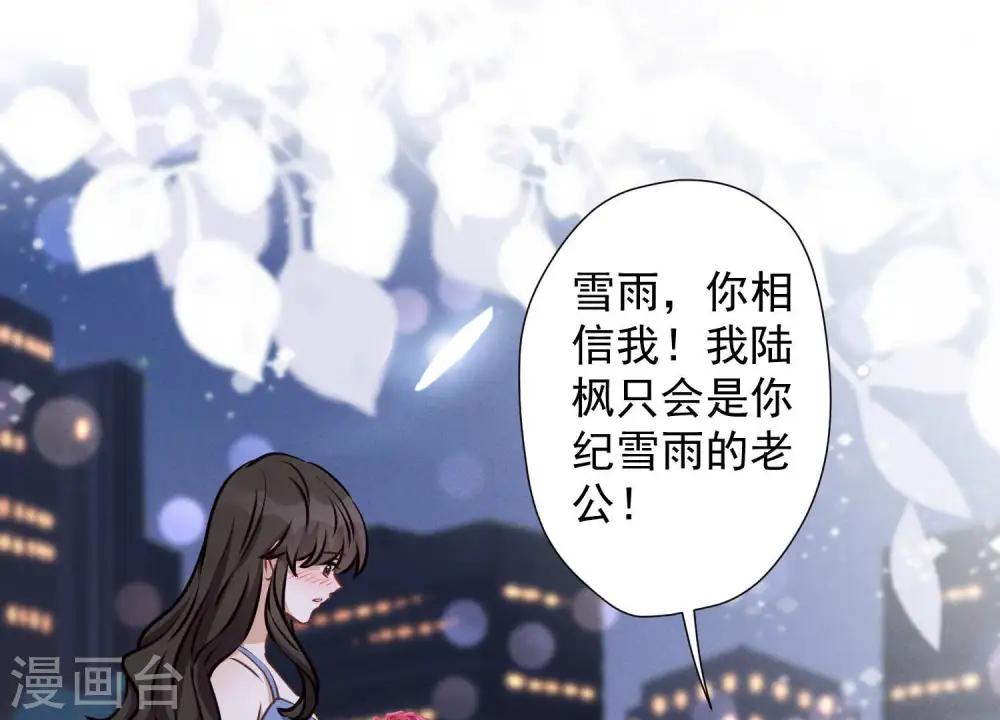 第37话 被老婆怀疑了37