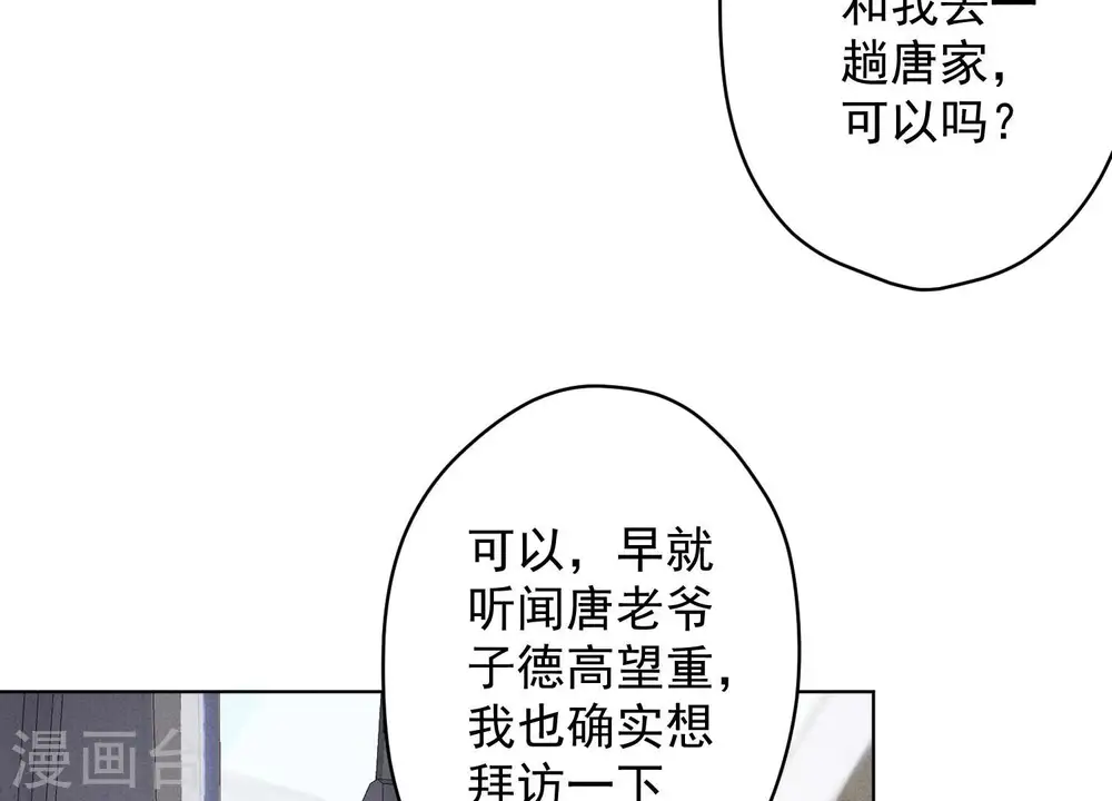 第188话 帮了个小忙35
