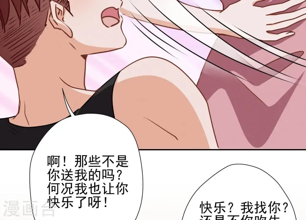 第19话 还是个吃软饭的75