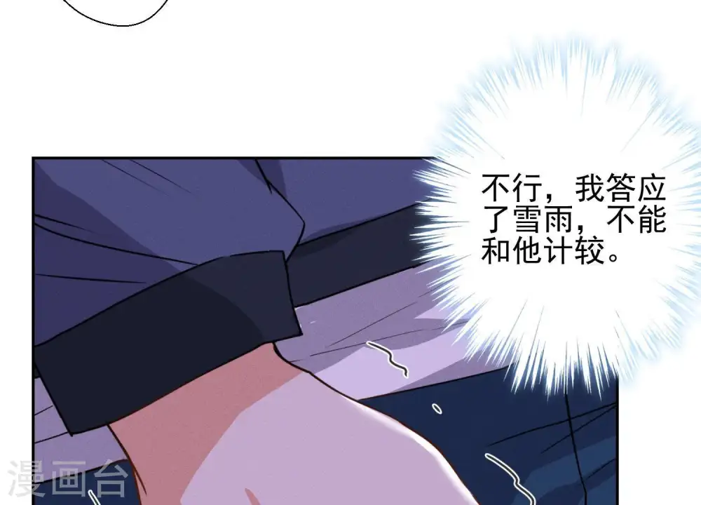 第4话 同款贺礼4