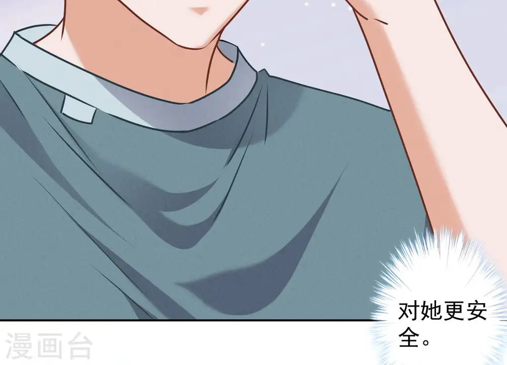 第61话 保护你的方式32