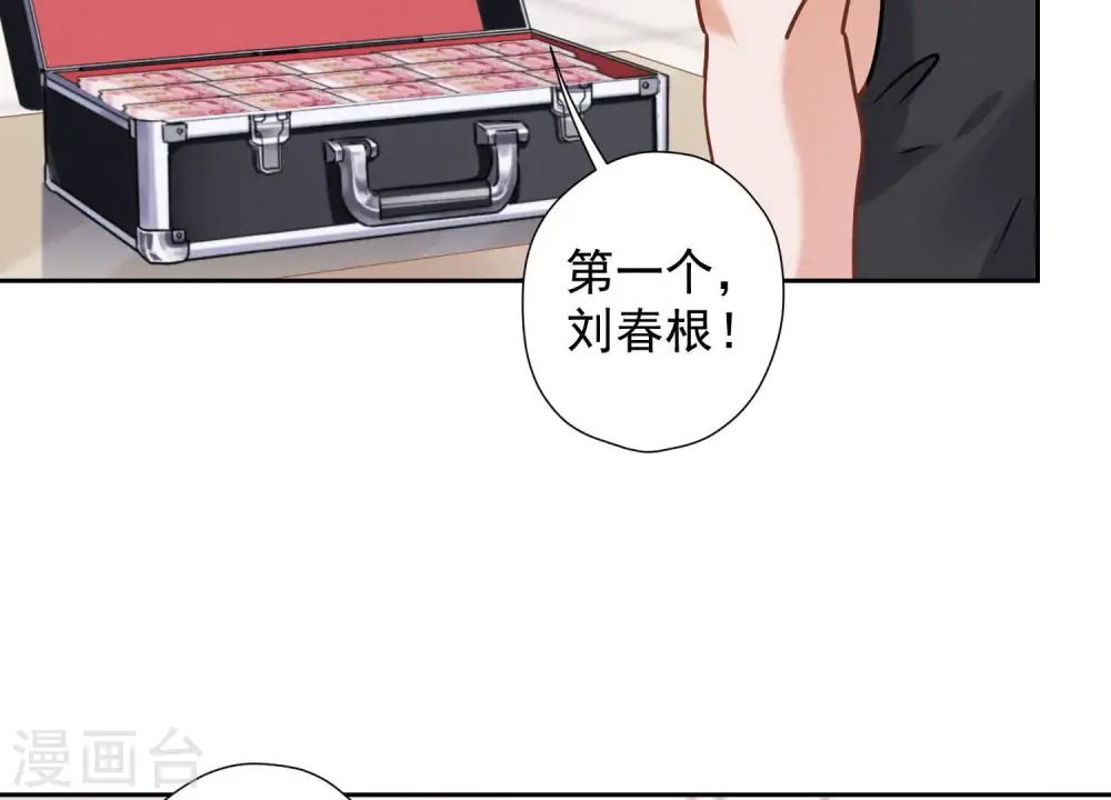 第87话 神秘惊喜24