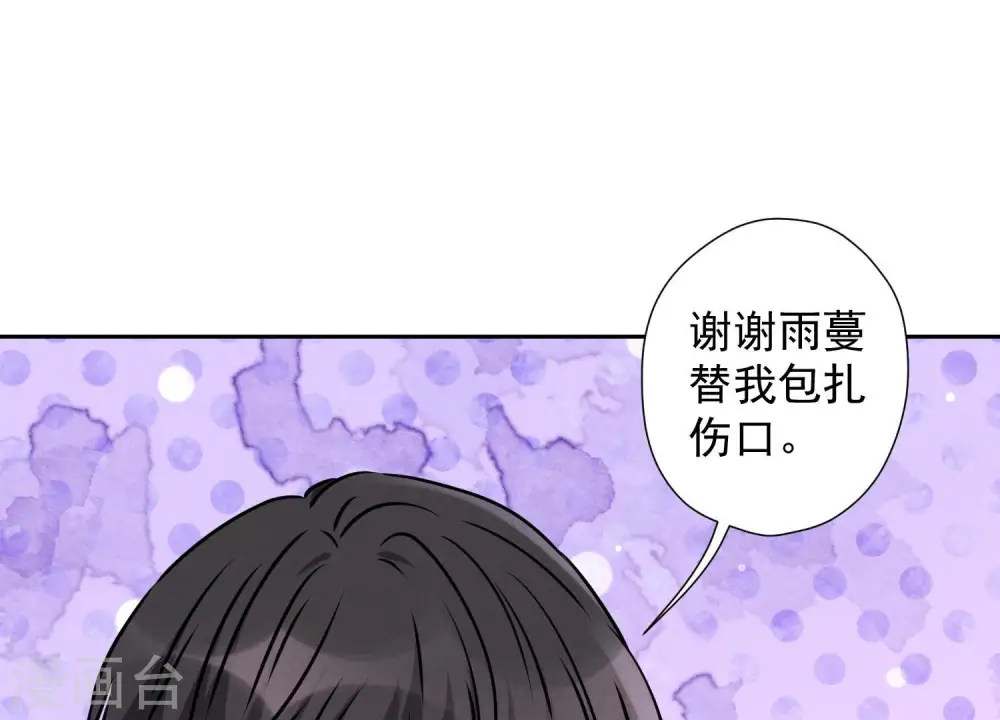 第79话 干妹妹认哥哥43
