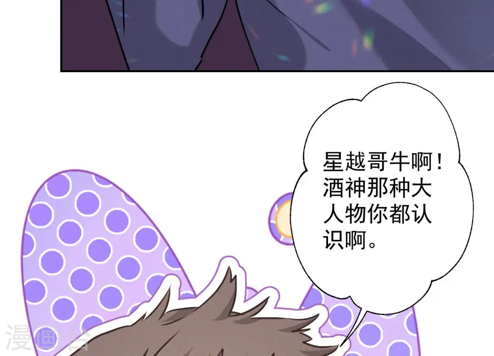 第73话 暴露身份66