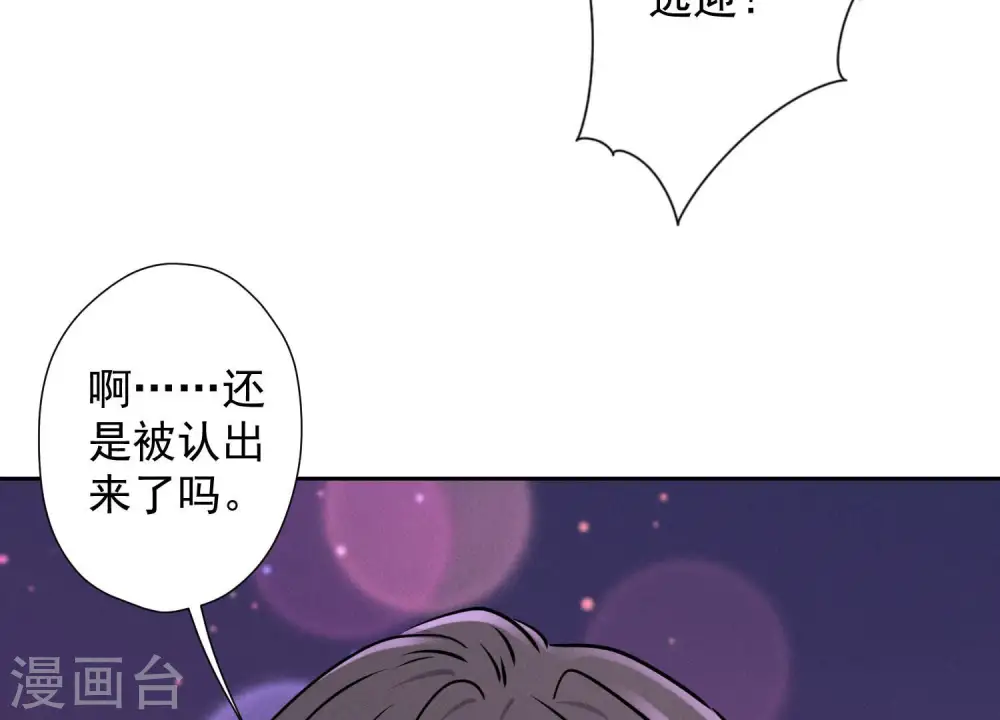 第73话 暴露身份79