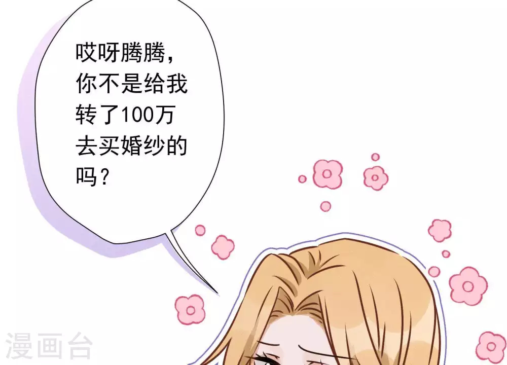 第27话 头条阴谋84