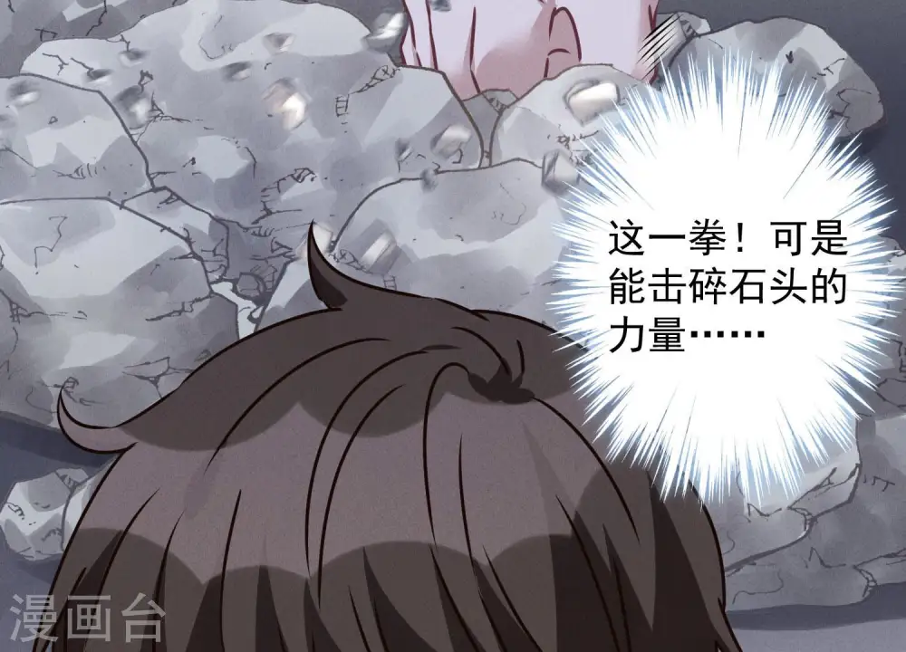 第43话 粗人的方式对付你49
