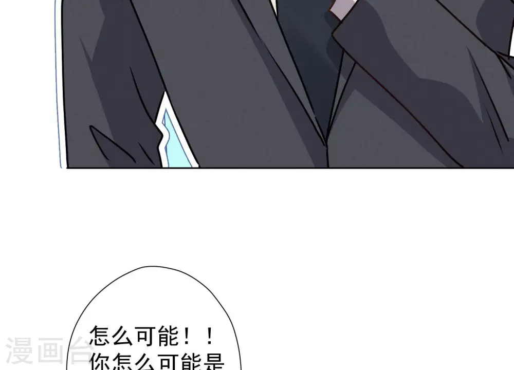 第41话 赘婿是财阀阔少？7