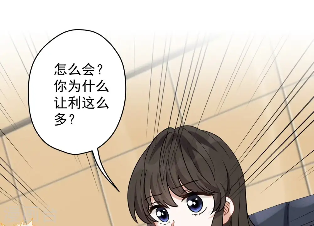 第152话 总裁媳妇最厉害36