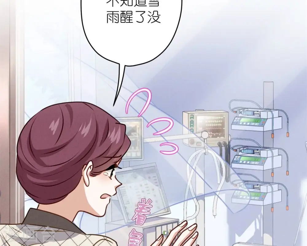 第207话 外姓人3