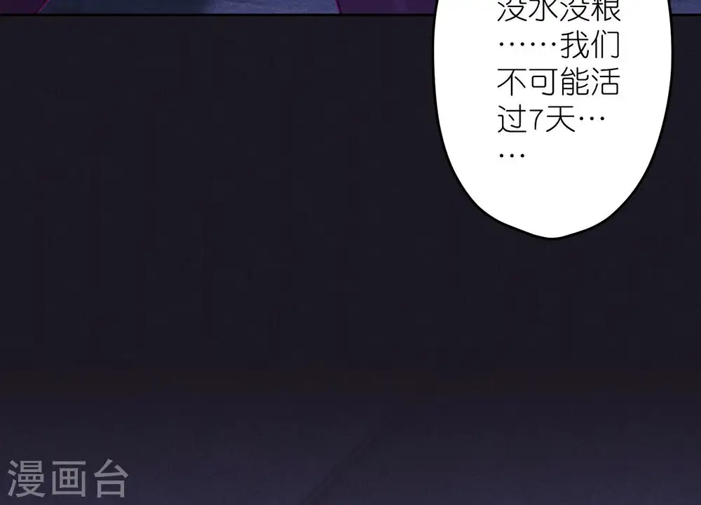 第250话 密室逃脱97