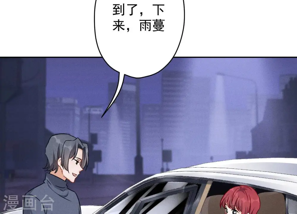 第137话 羊入狼窝10