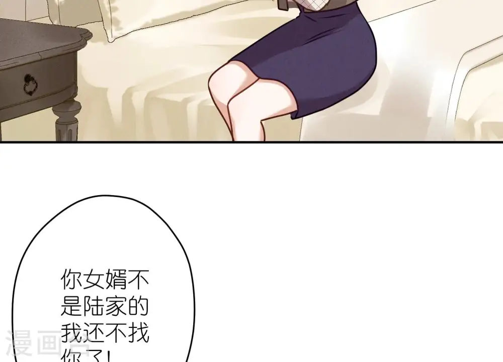 第205话 我就是陆少67