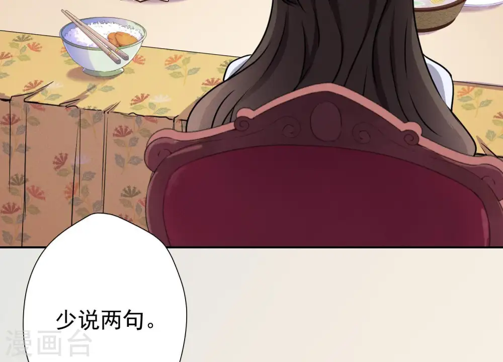 第5话 离婚吧……66