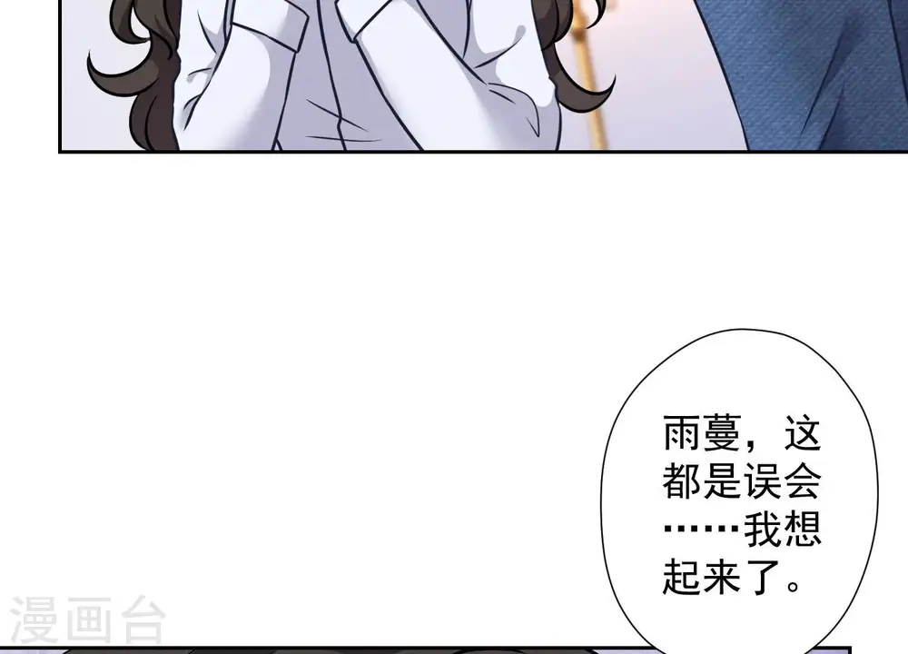 第82话 姐姐是渣女？23