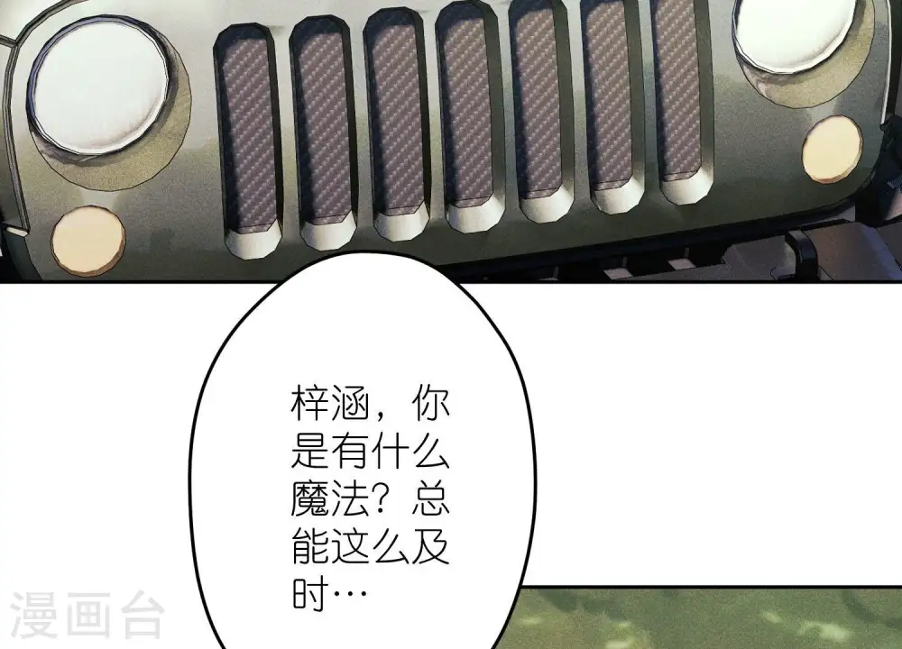 第254话 陪你看世界32