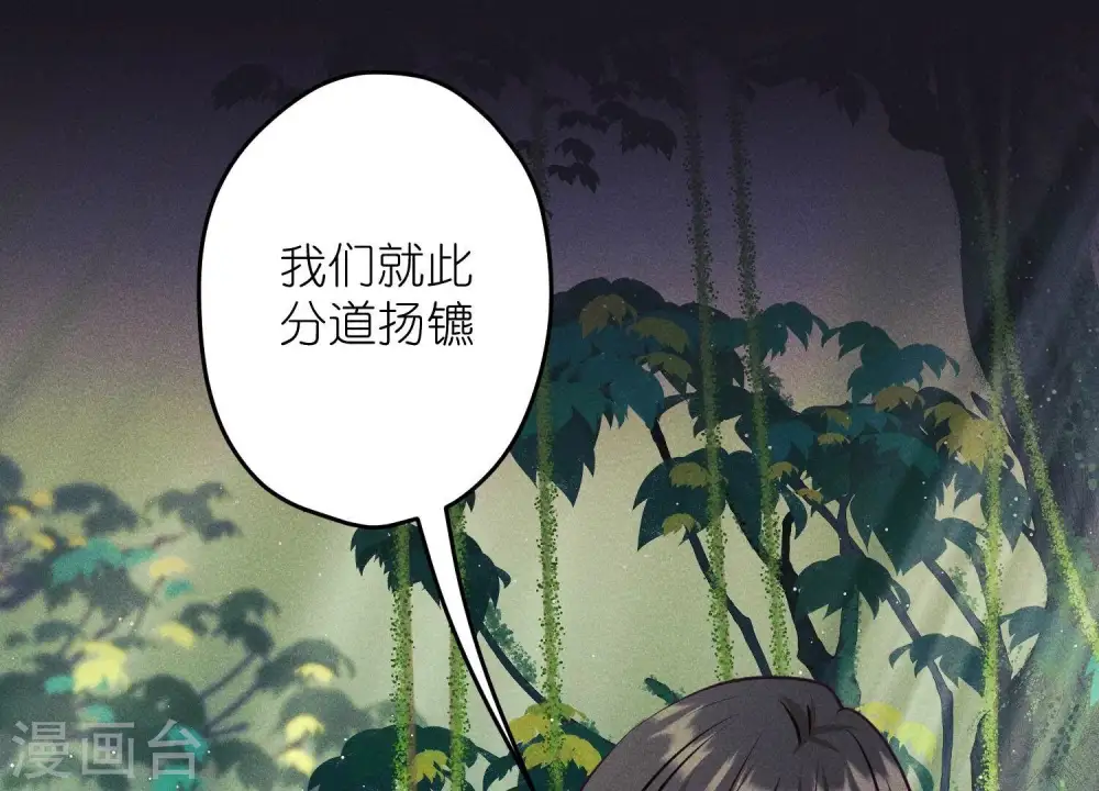 第226话 和敌人做朋友36