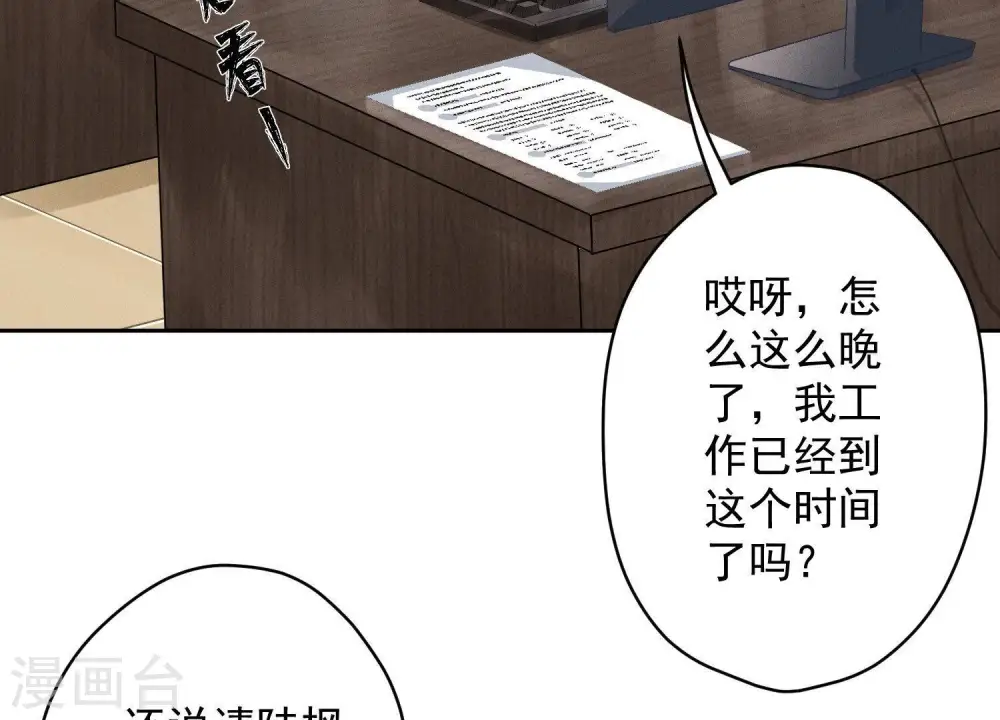 第142话 上司的秘密36