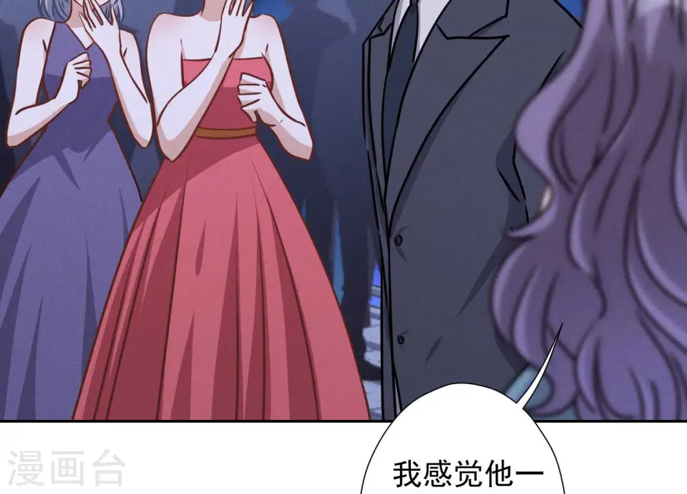 第40话 阔少爱上了人妻？34