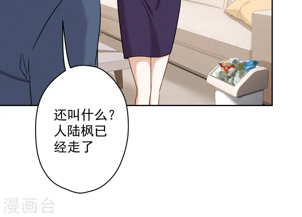 第167话 护夫女总裁34