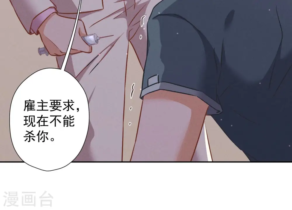 第51话 反将一军48