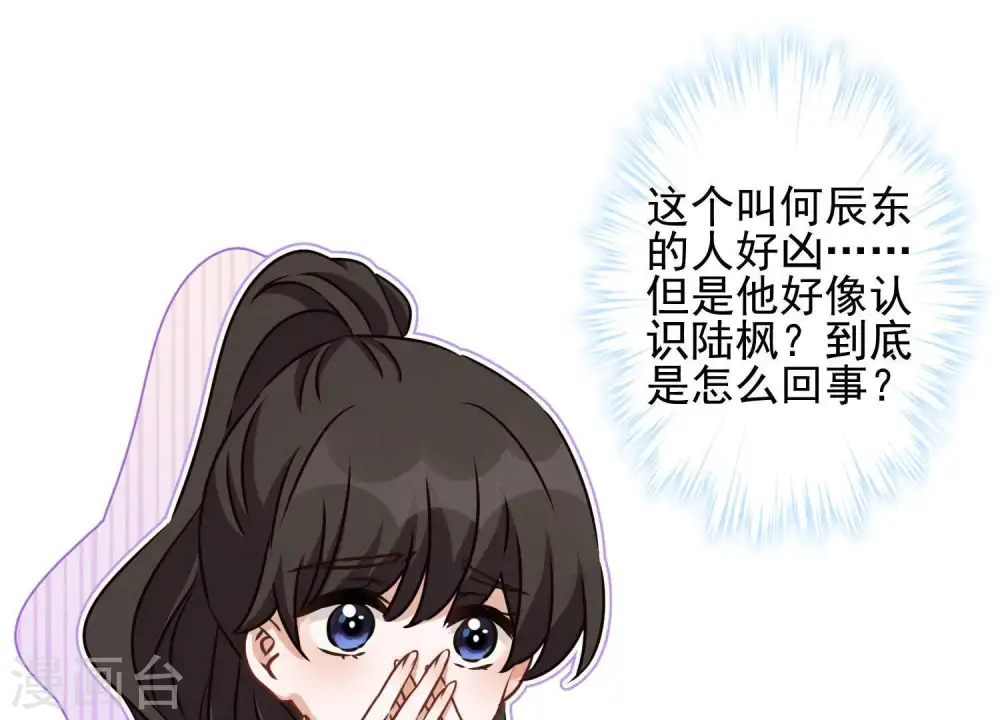 第19话 还是个吃软饭的2