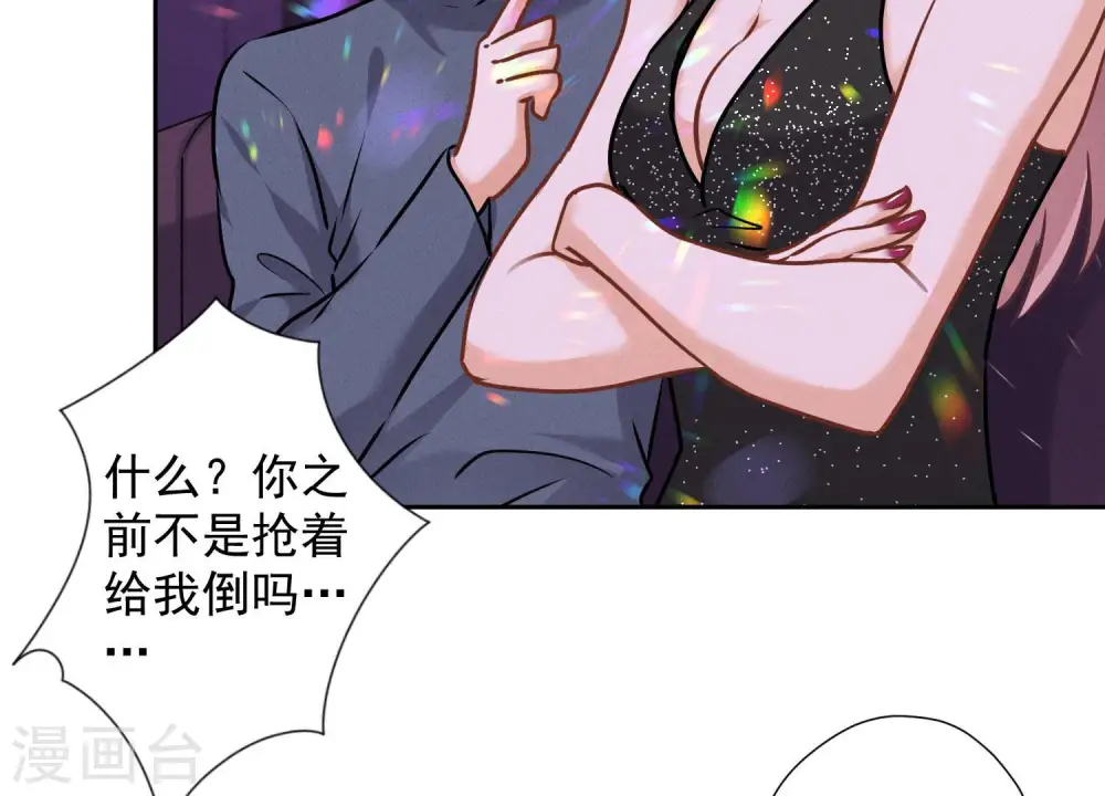 第79话 干妹妹认哥哥27