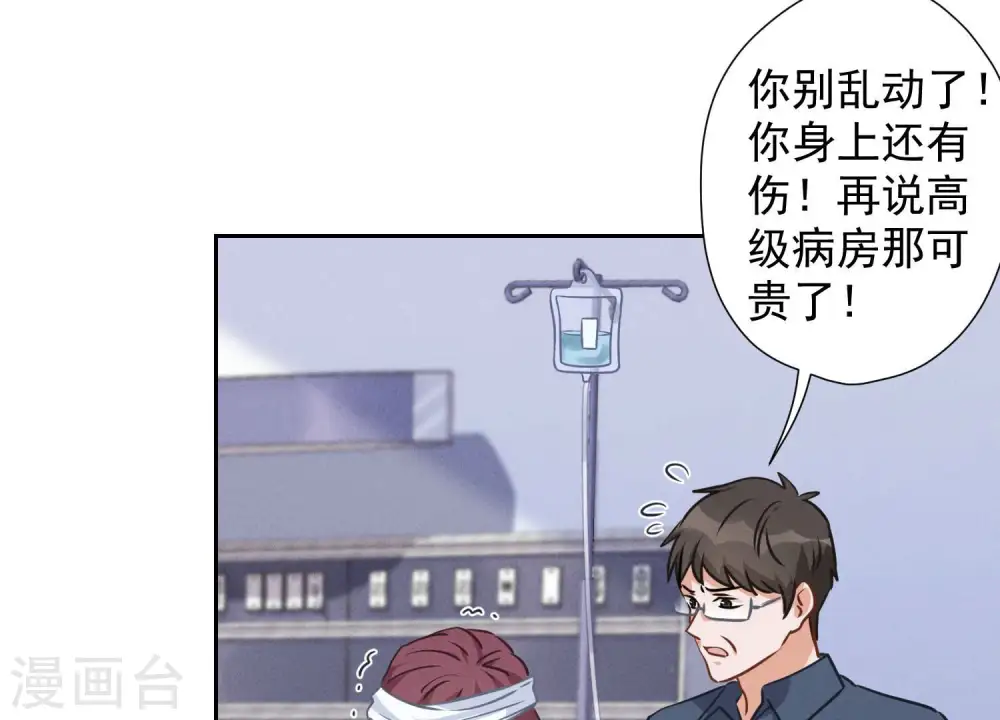 第61话 保护你的方式60