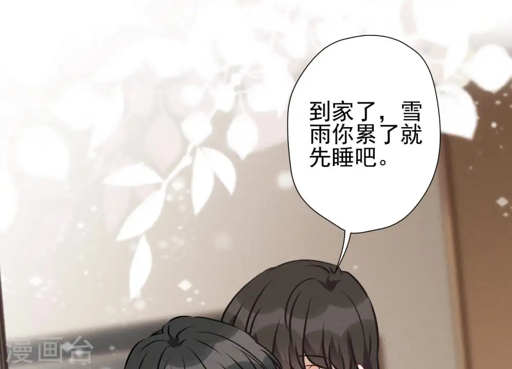 第33话 珍惜你2