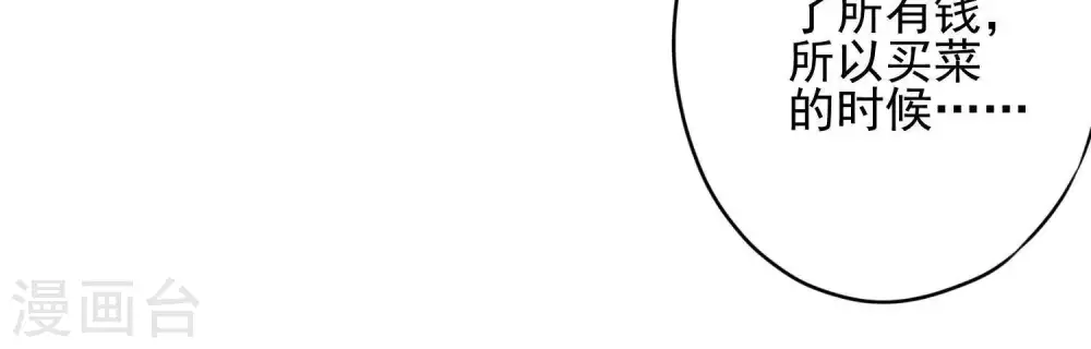 第3话 狼子野心6