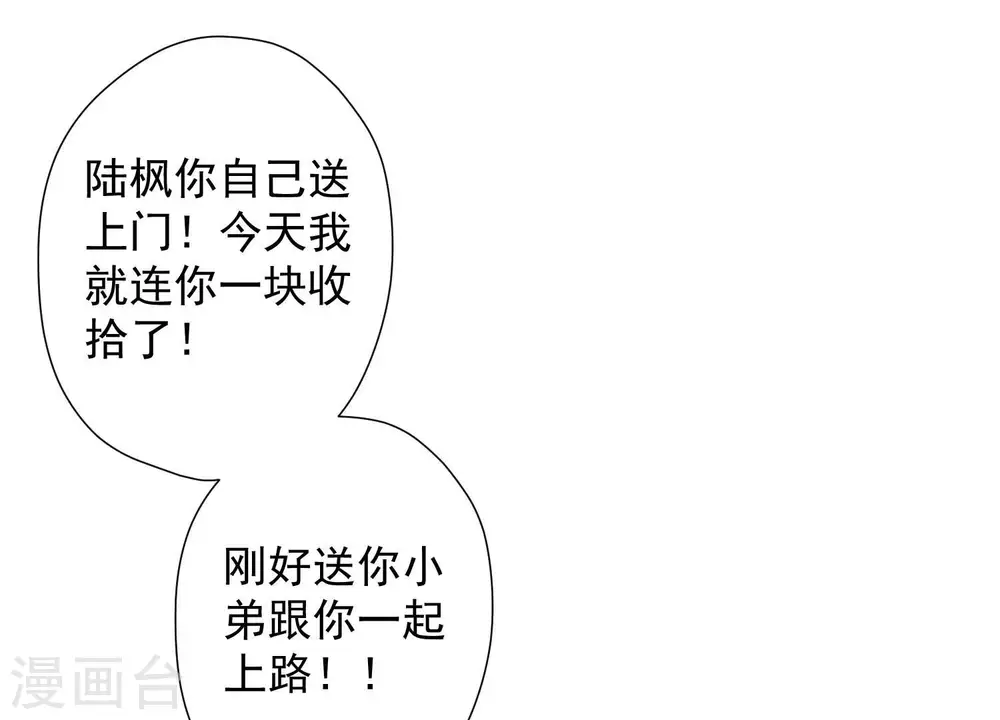 第49话 有恃无恐95