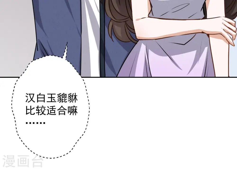第4话 同款贺礼30