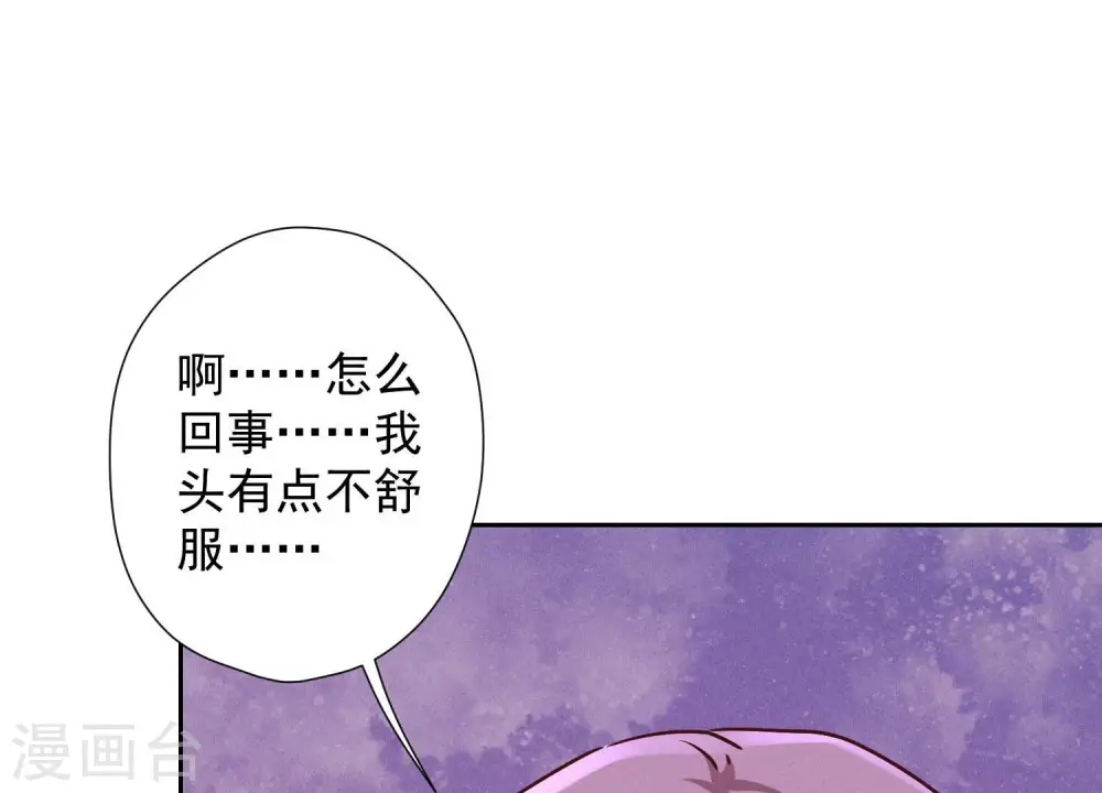 第75话 黑虎会？7