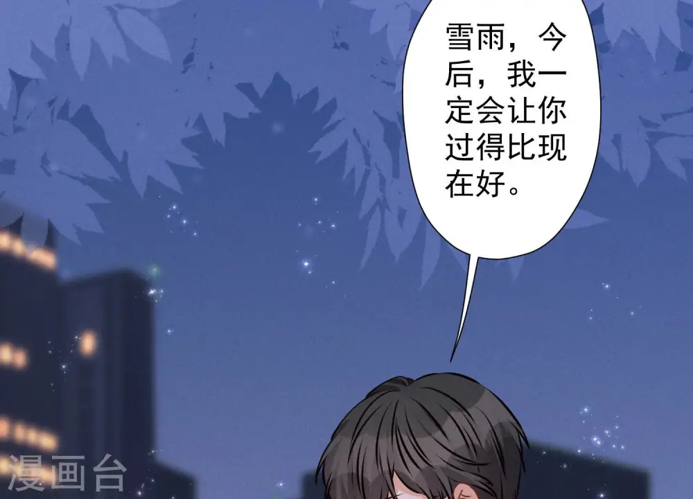 第37话 被老婆怀疑了47