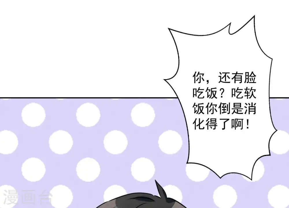 第5话 离婚吧……77