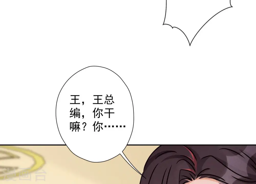 第35话 鸿门宴？80