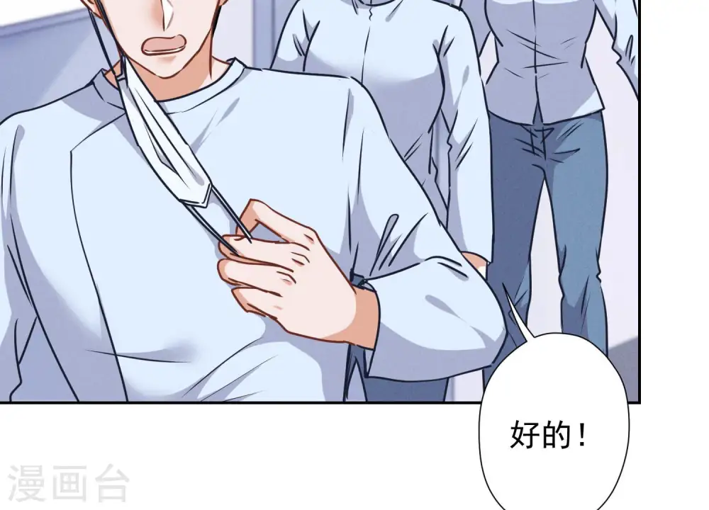 第60话 神秘特效药29