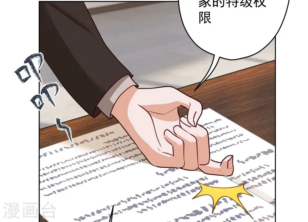 第177话 美人陷阱51
