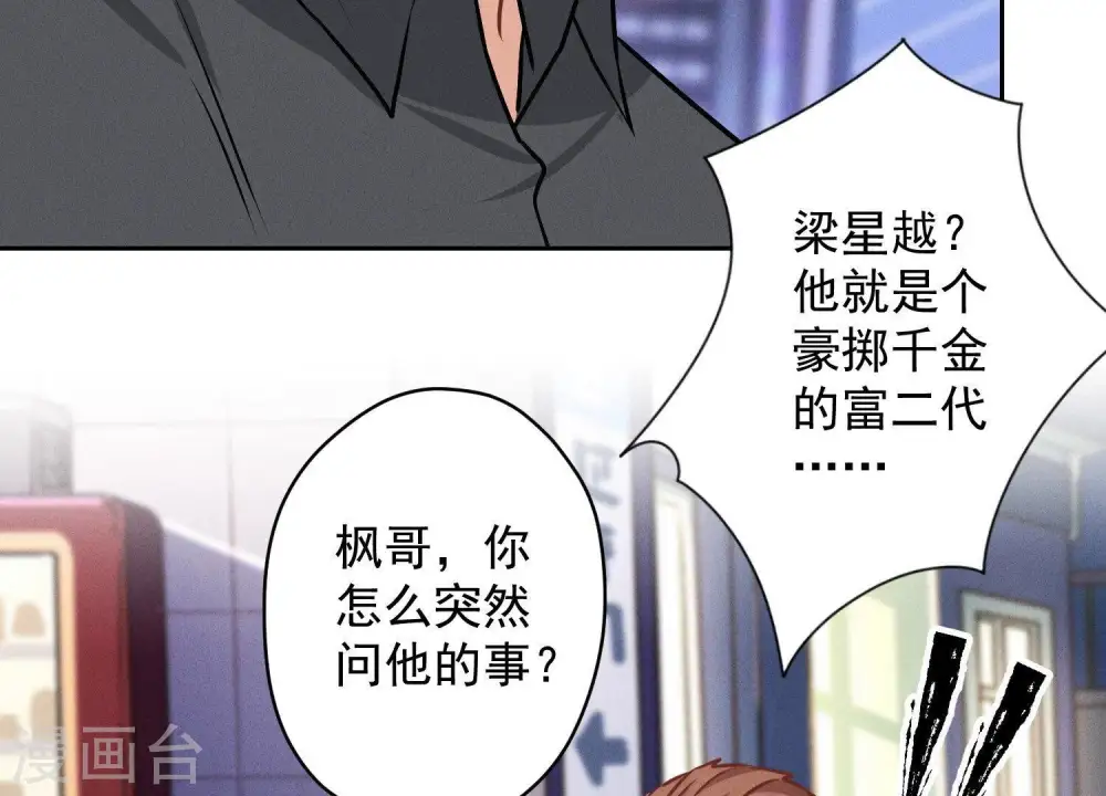 第139话 姐夫快救我！39
