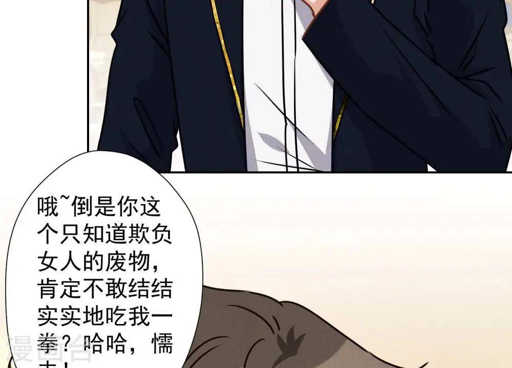 第43话 粗人的方式对付你38