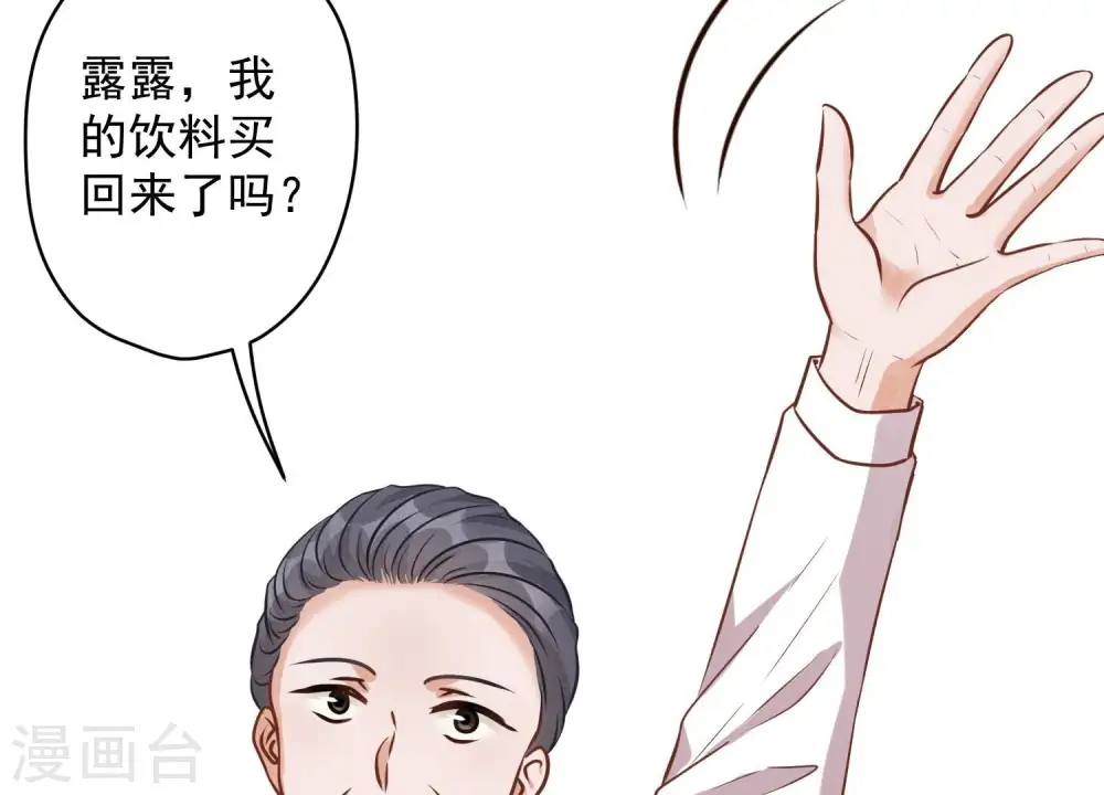 第127话 职场潜规则73