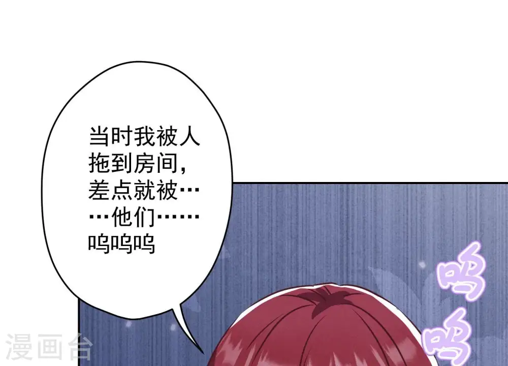 第165话 赘婿丑事26