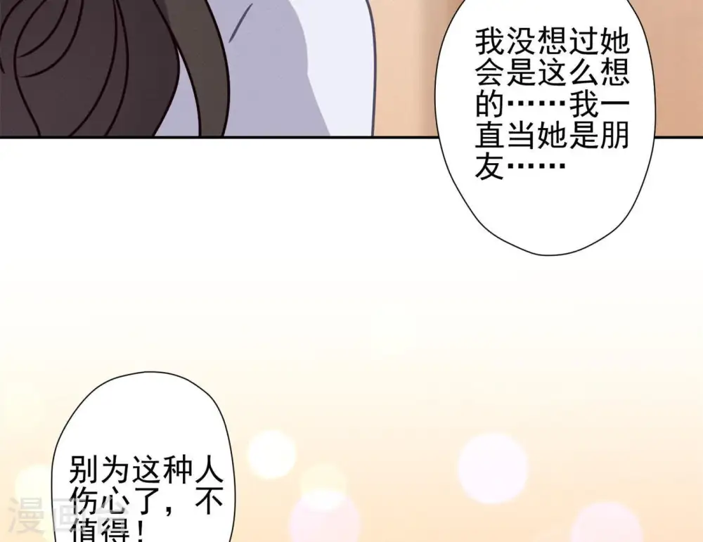 第14话 虚荣的情侣89