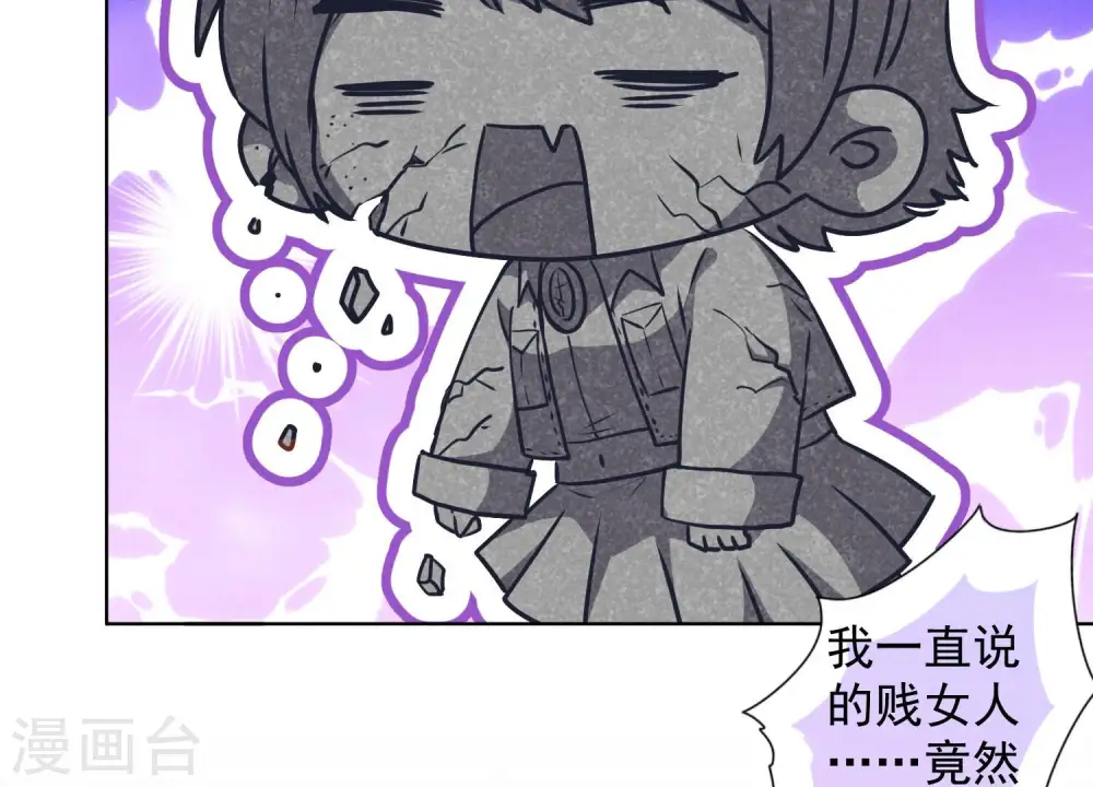 第82话 姐姐是渣女？30