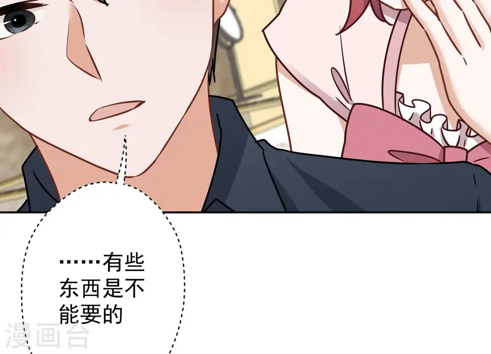 第118话 糖衣炮弹33