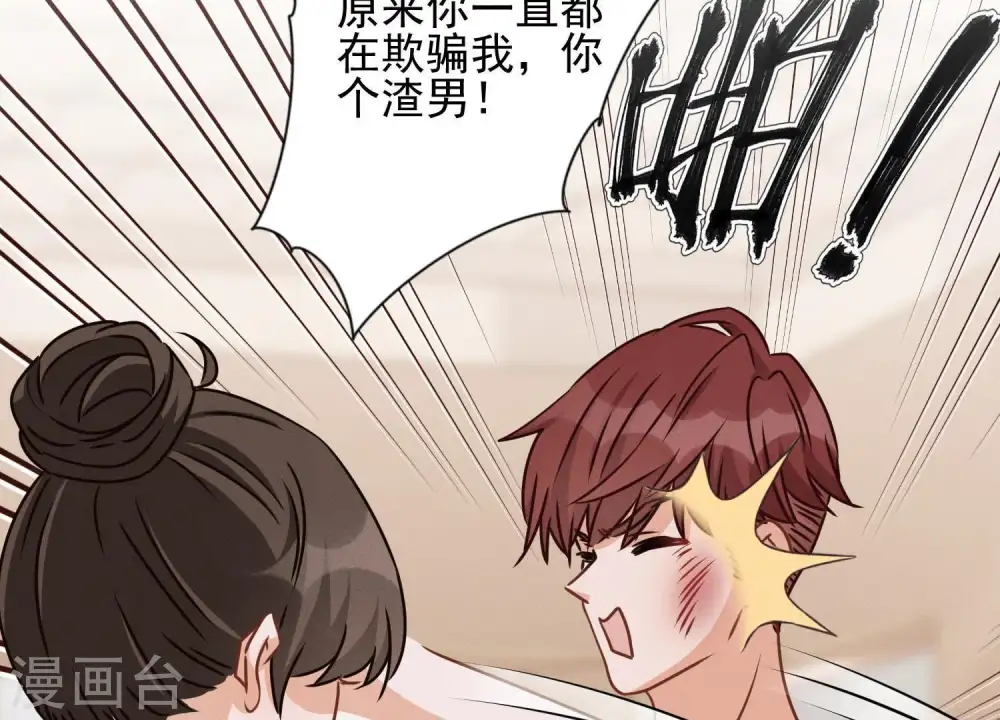 第19话 还是个吃软饭的57