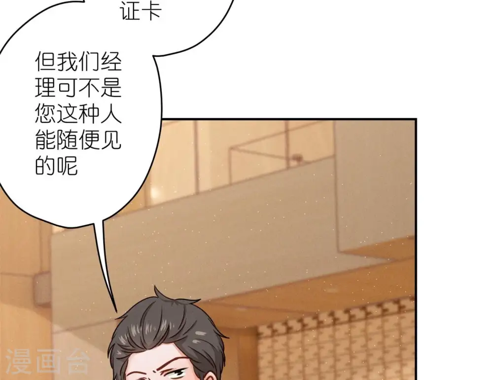 第201话 海后闺蜜12