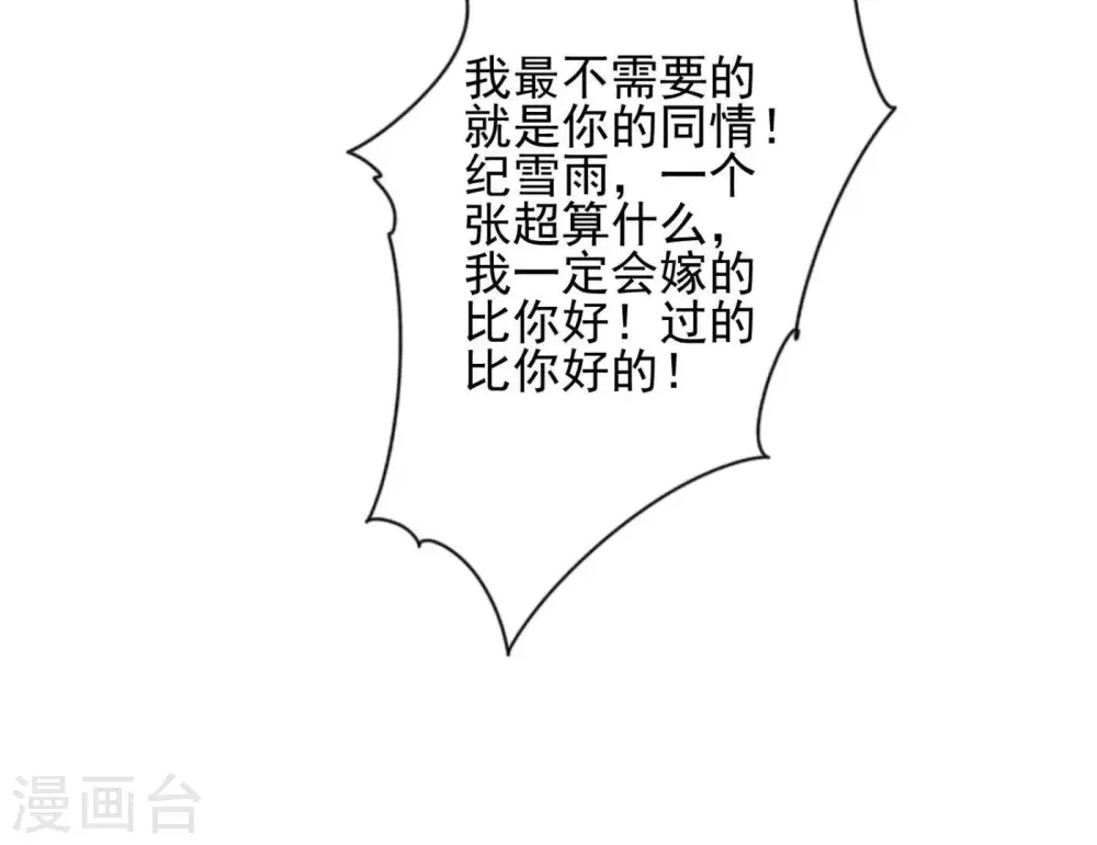 第14话 虚荣的情侣83